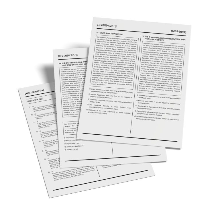 실전 유형 문제