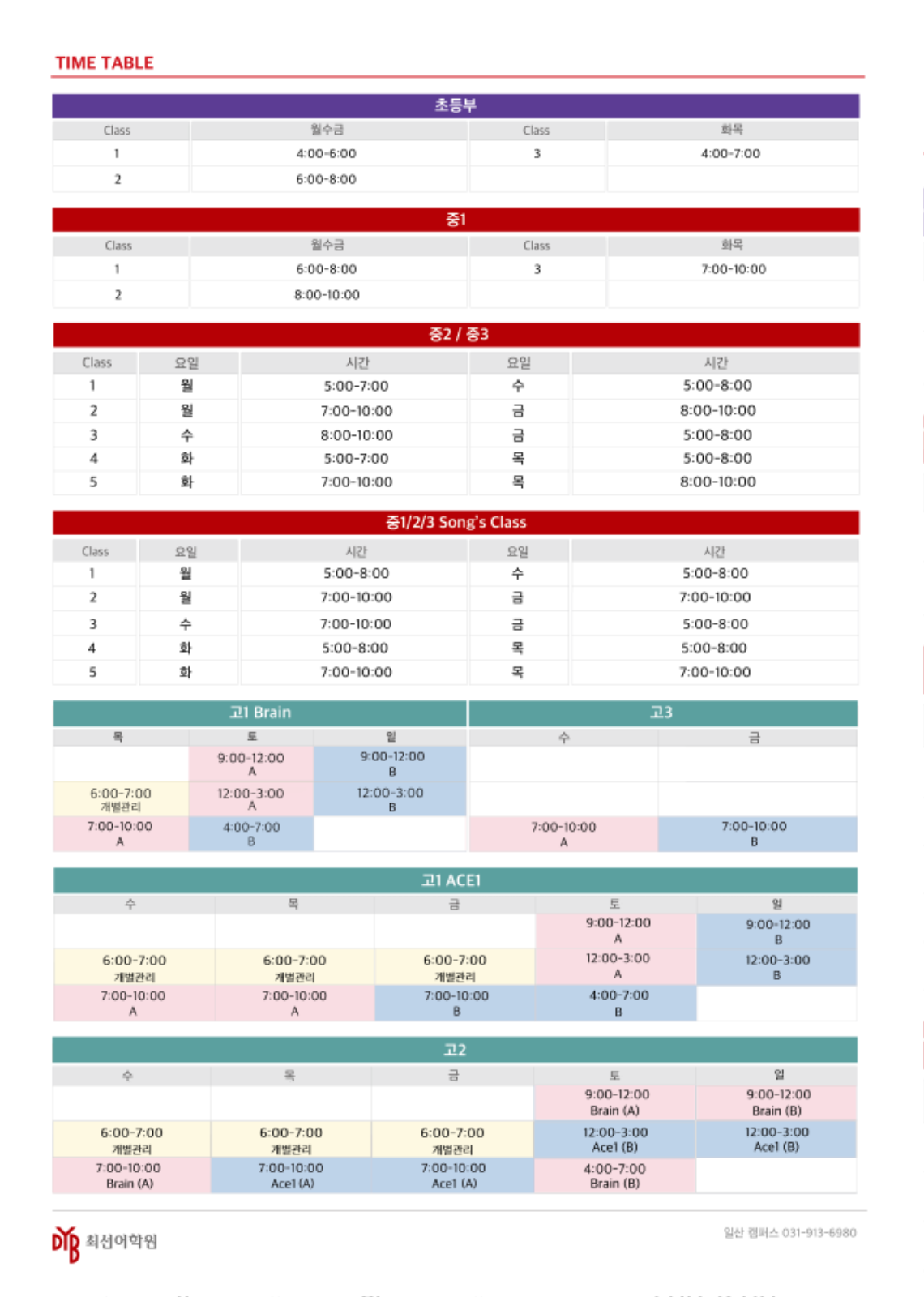 20210125_일산_학기중안내문-03.png