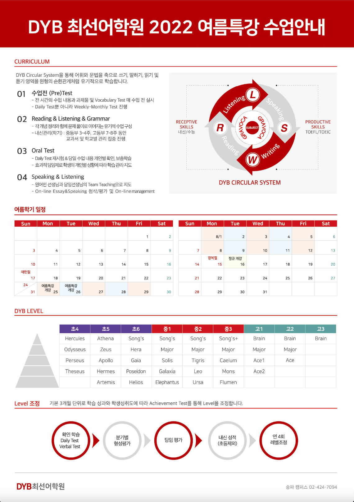 여름특강안내문_1.png