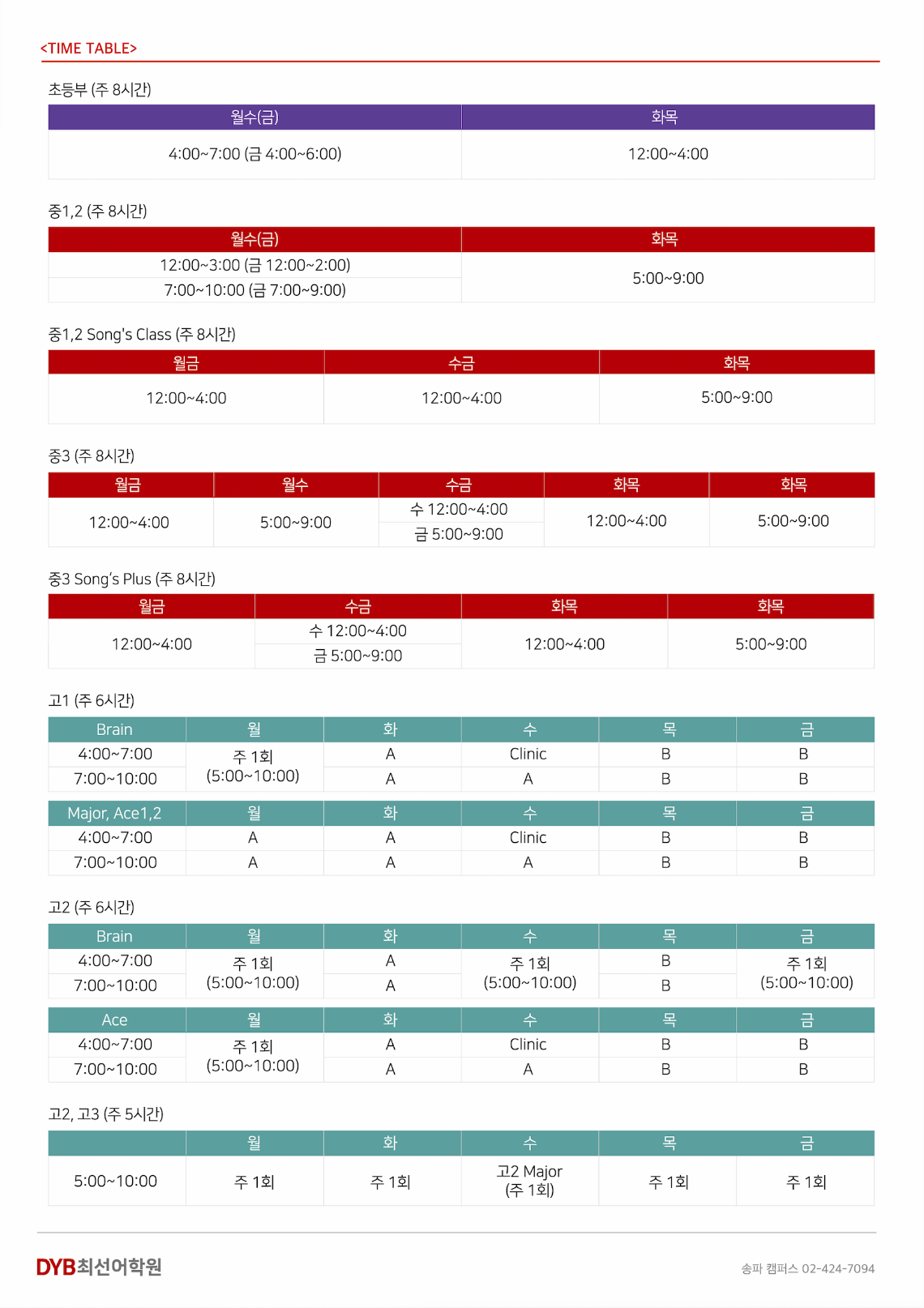 여름특강안내문_2.png