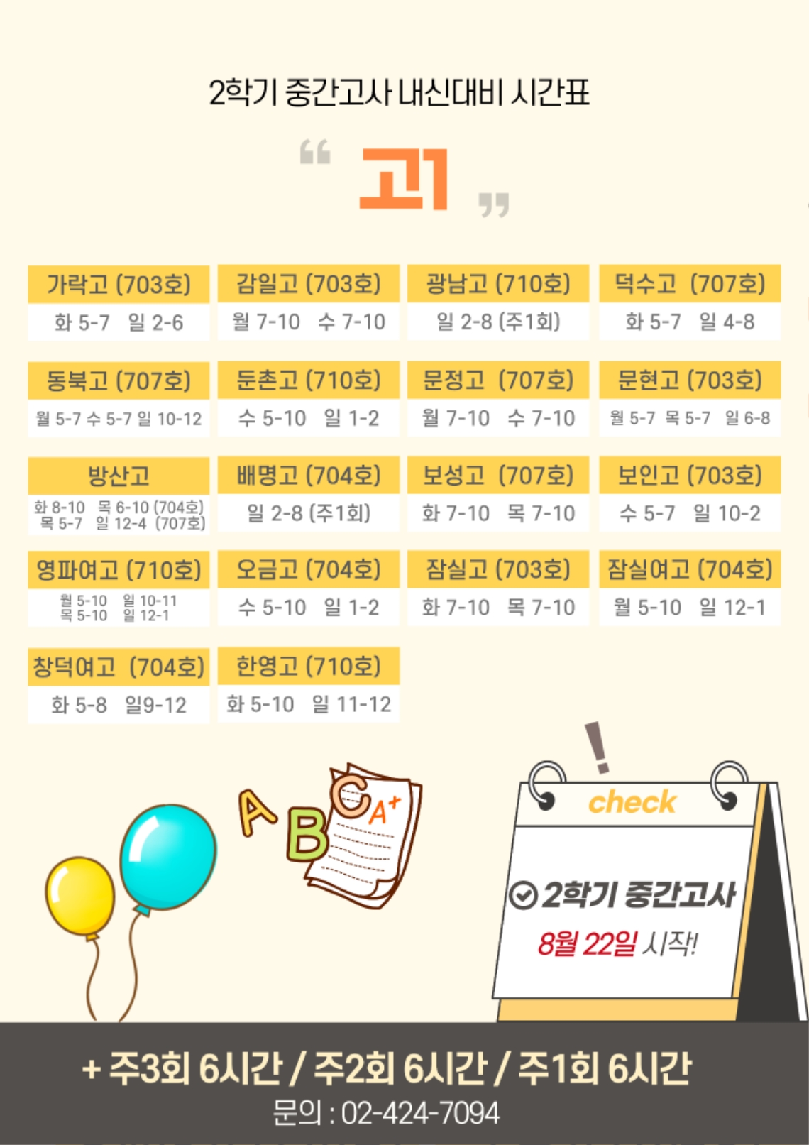 22년 2학기 중간고사 고1.jpg