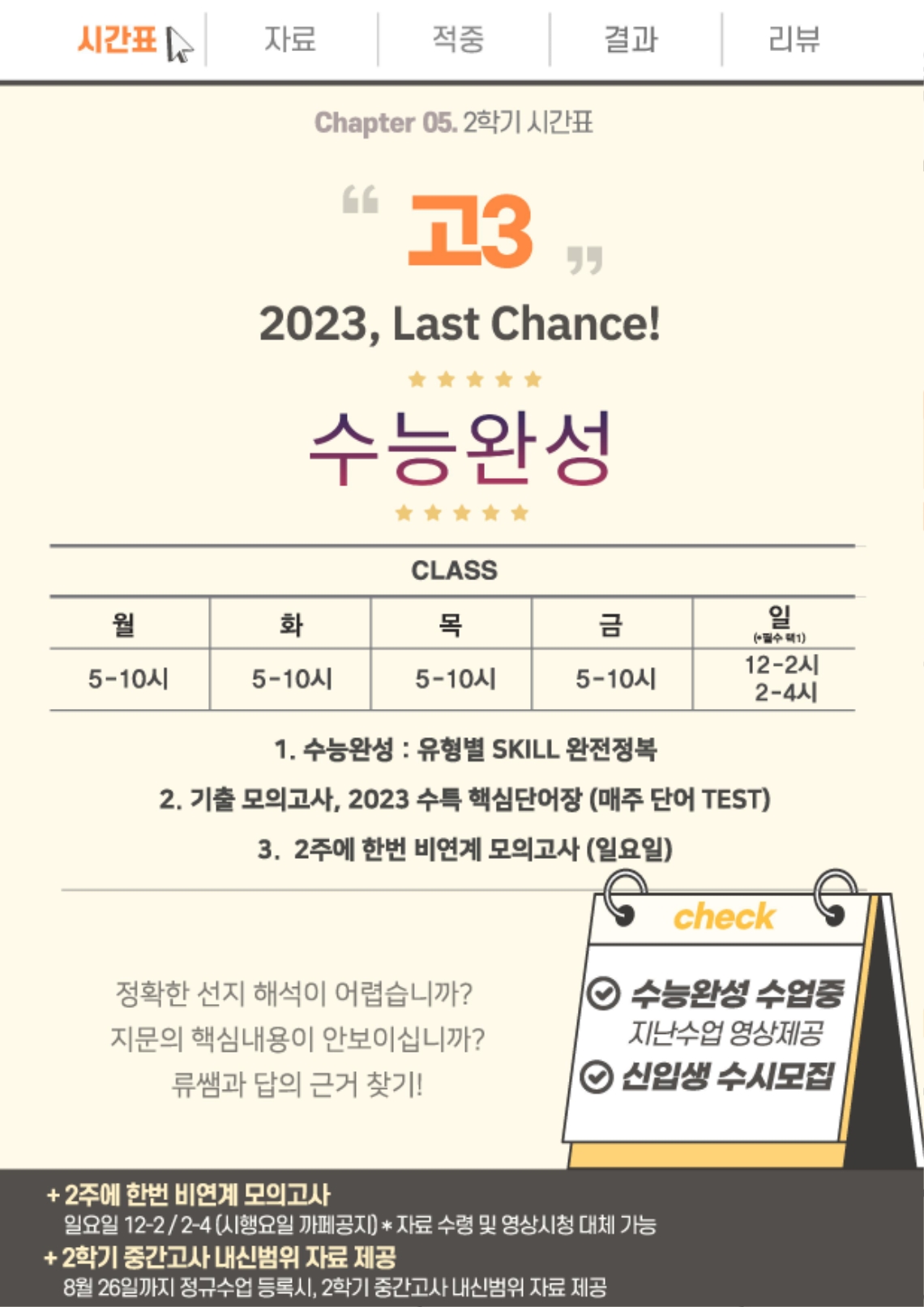 22년 2학기 중간고사 고3.jpg