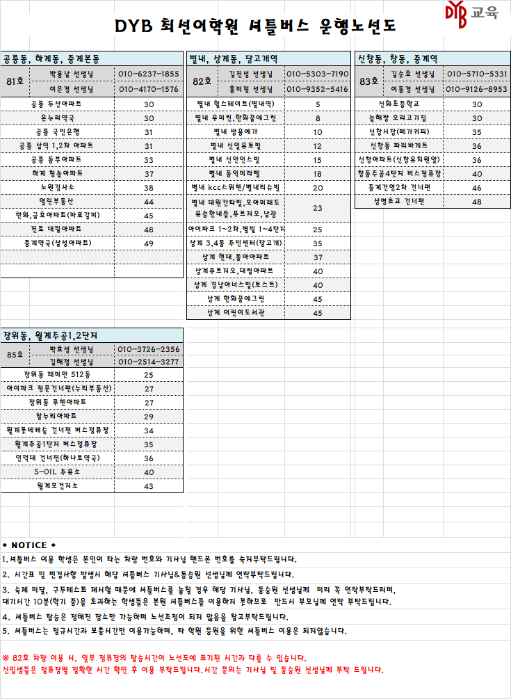 노선도 2.png