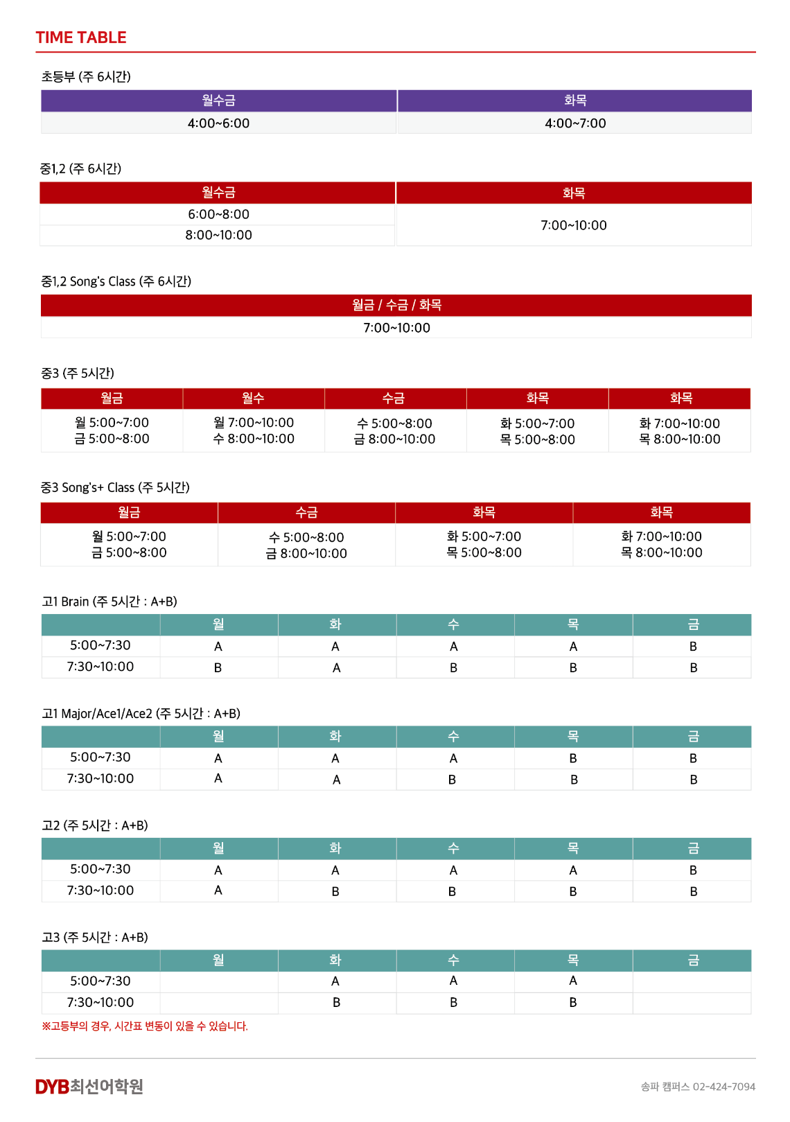 홈페이지게시용2(23학기중).png
