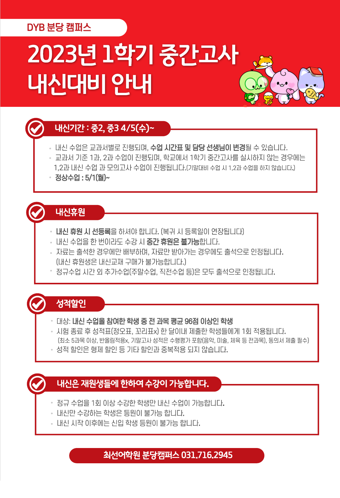 내신대비 이미지.png