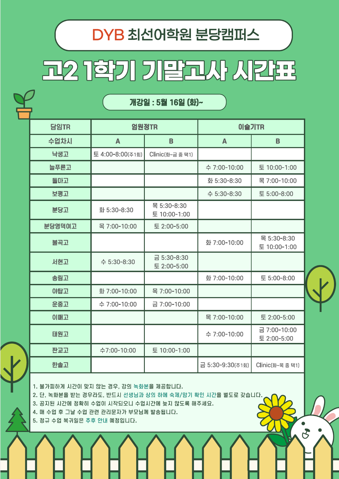고21기말.png