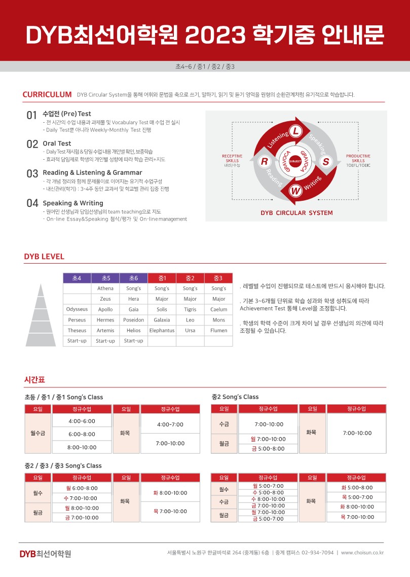 20230118 학기중 안내문 중계 (6)_1.jpg