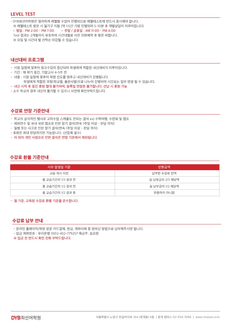 20230118 학기중 안내문 중계 (6)_2.jpg