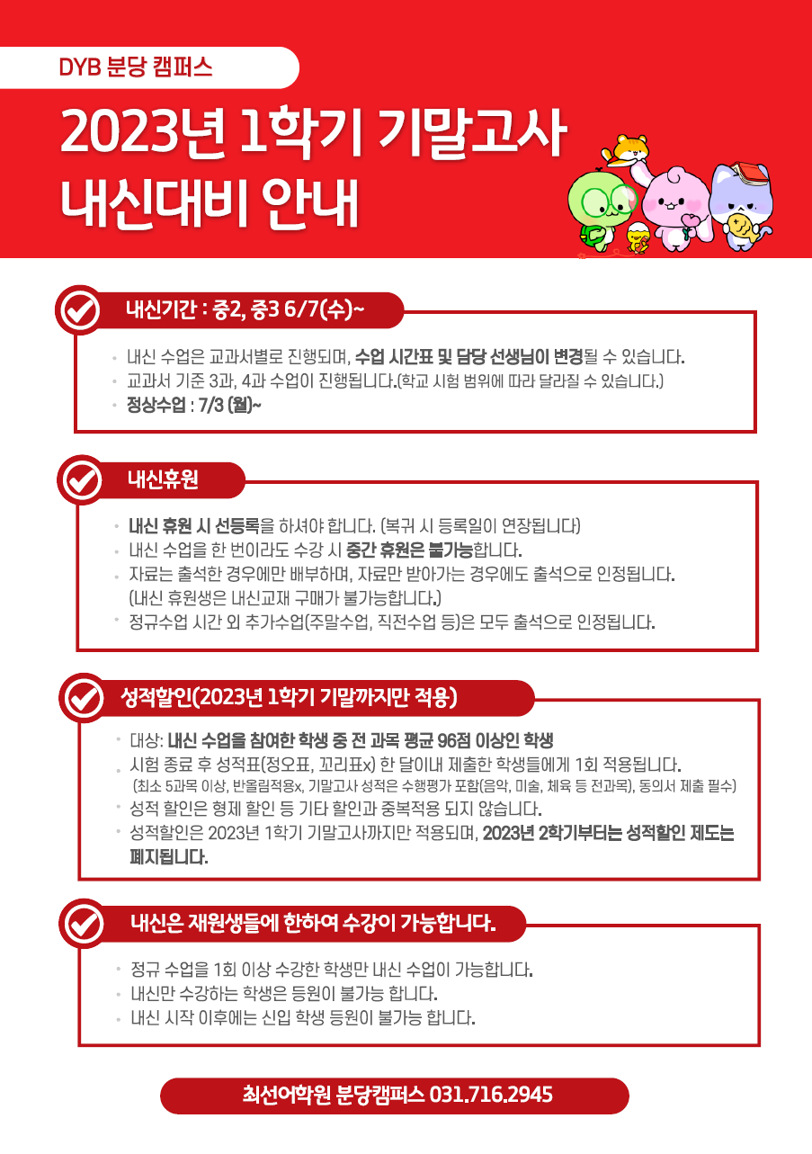 기말내신.png