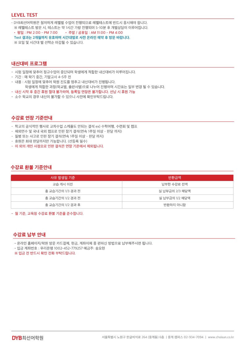 20230623 중계 여름특강안내문_2.jpg