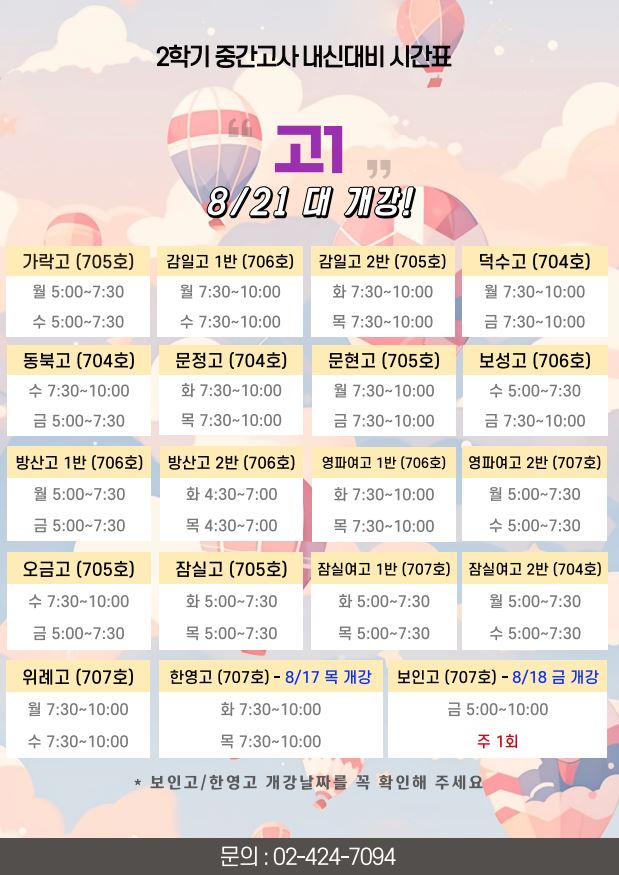 송파 고1 2학기 중간.JPG