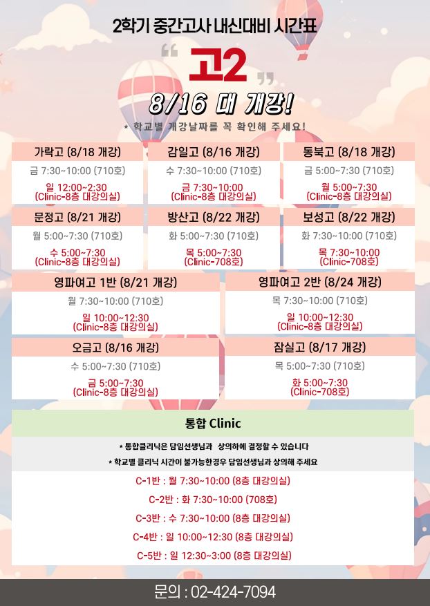 송파 고2 2학기 중간.JPG
