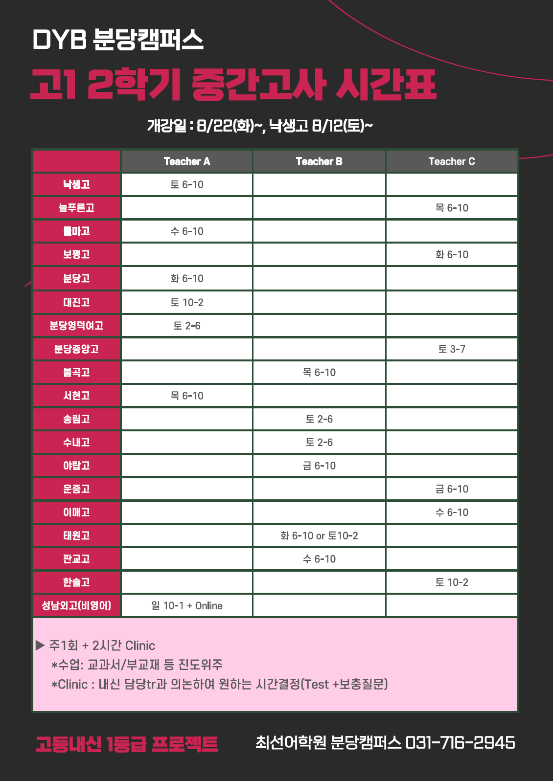 고1내신.png