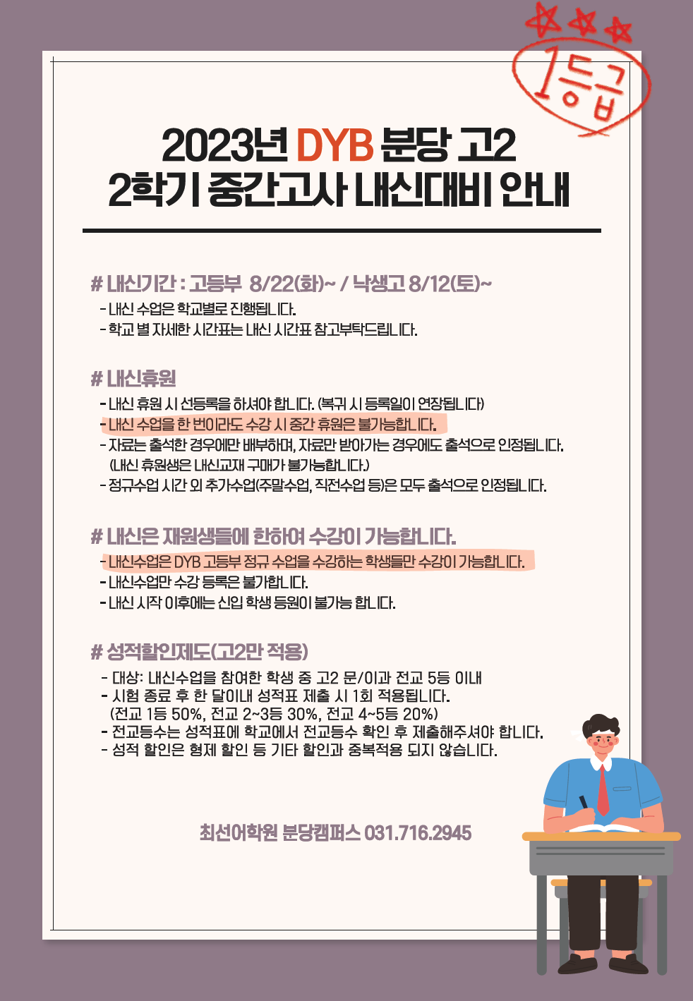 고2 안내.png