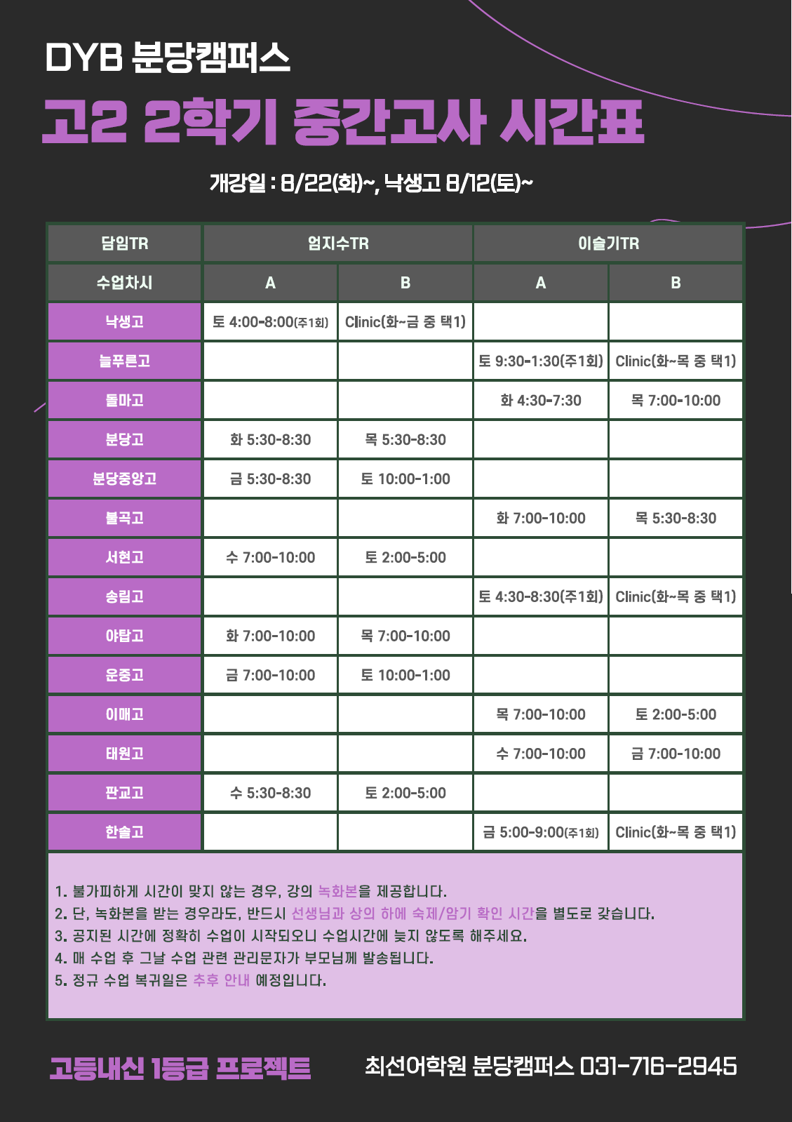 고2내신.png