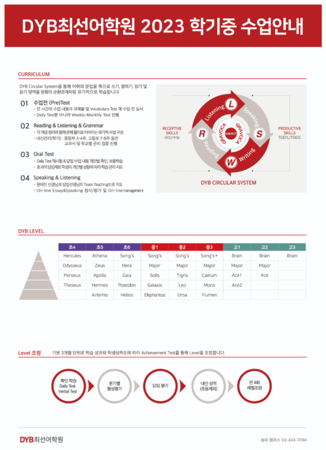 학기중 페이지1.jpg