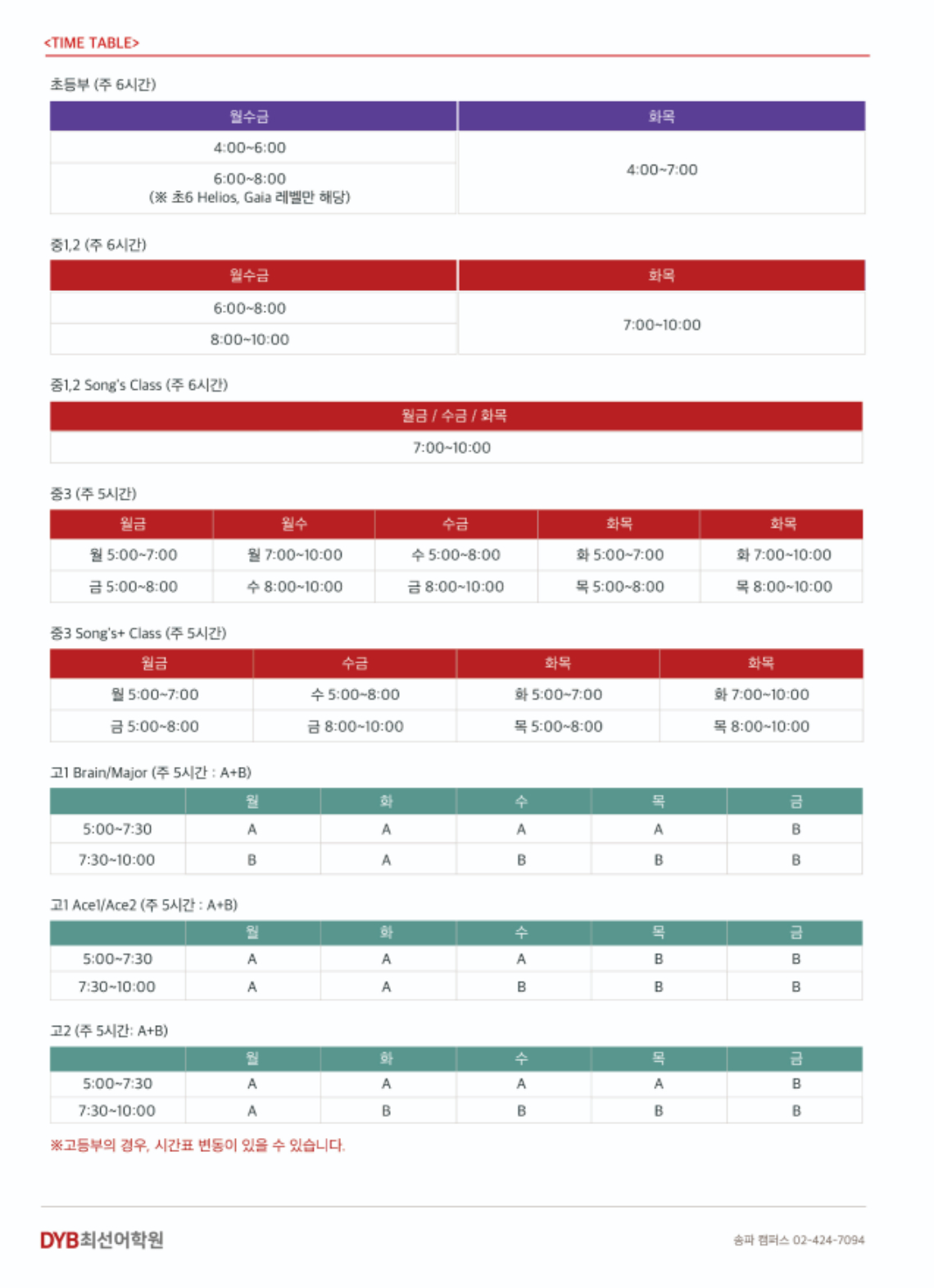학기중 페이지2.jpg