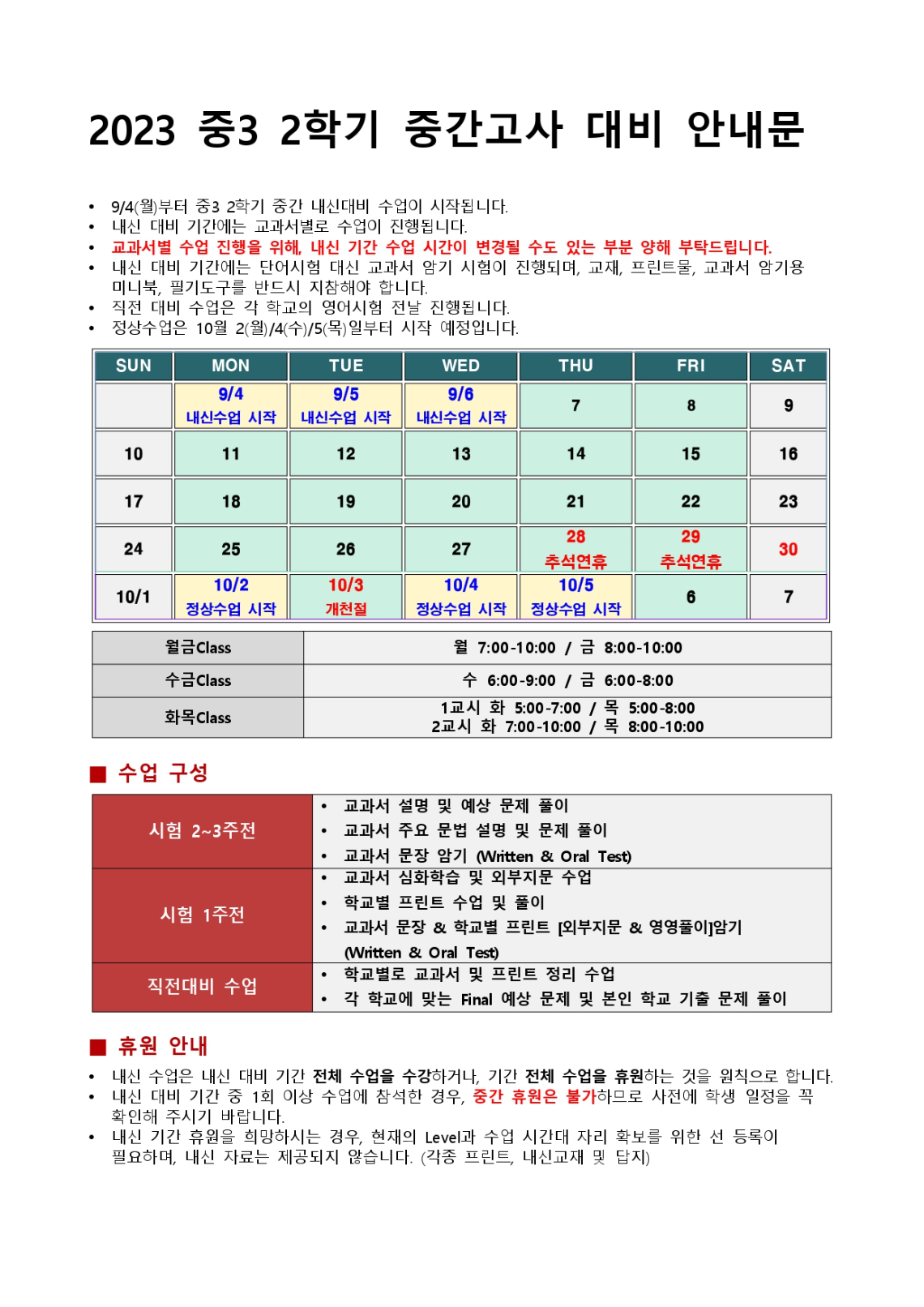 23 32중간고사.jpg
