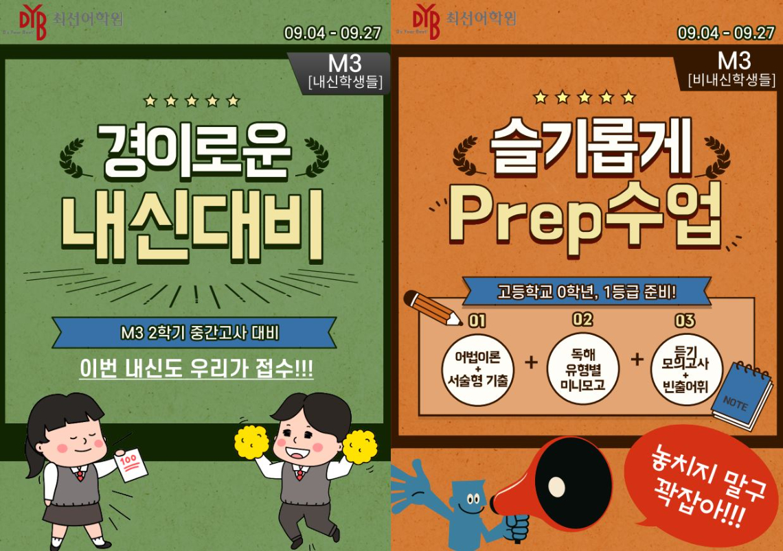 중3 개강.JPG