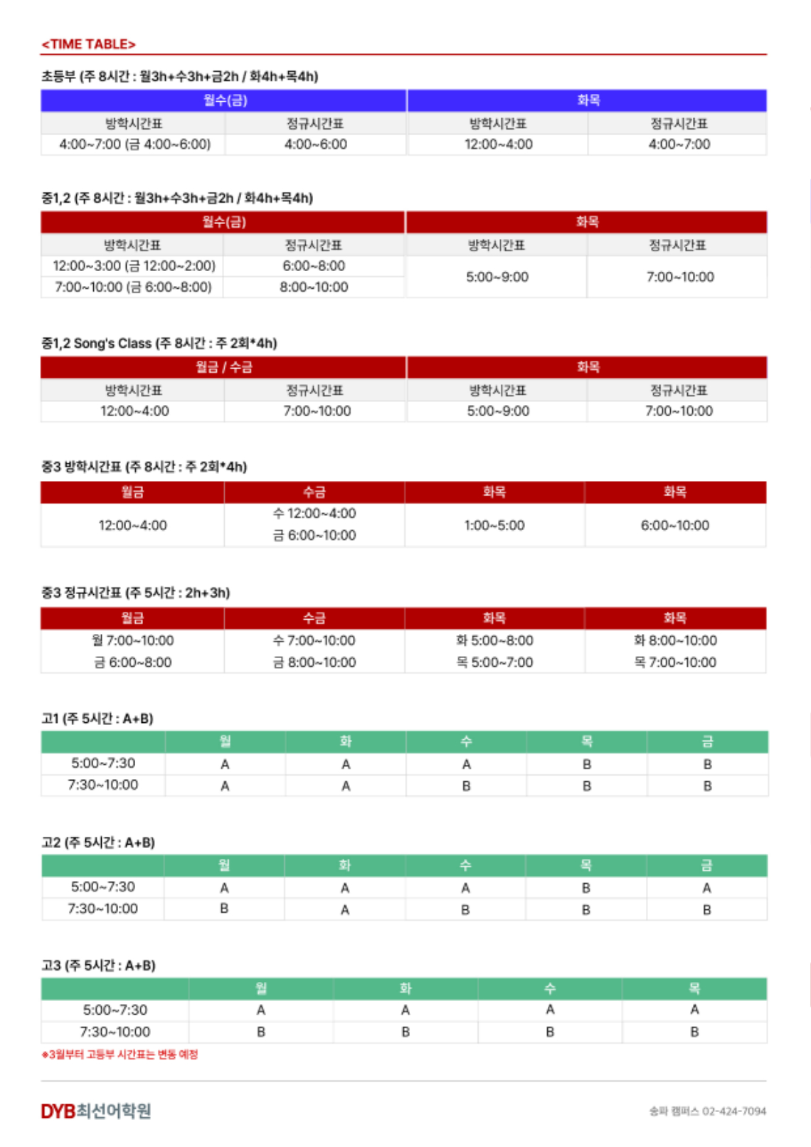 시간표2.jpg
