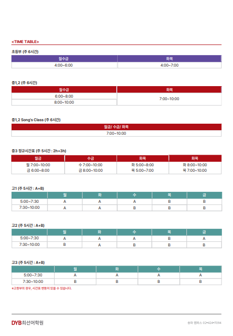 2024학기중안내문2.png