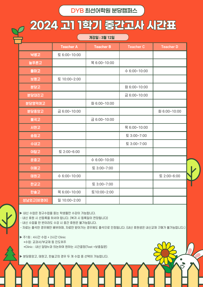 2024-고1-1학기-중간-001.png