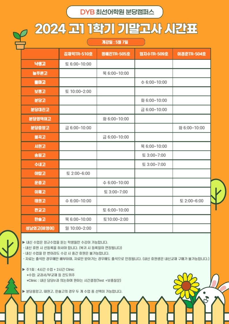 2024 고1 1학기 기말-001.png